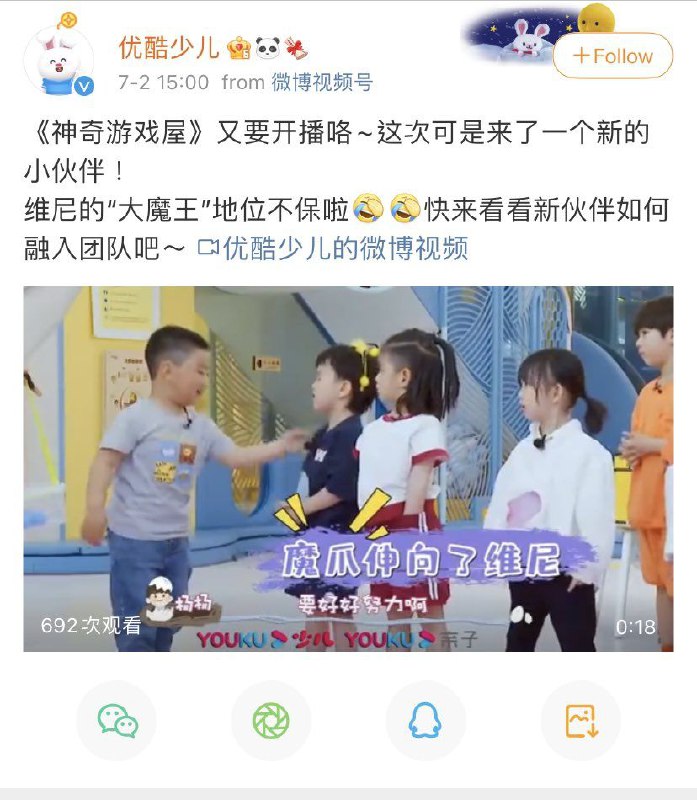 优酷你在说啥😱😱😱😱😱😱？！#优酷煽动颠覆国家政权