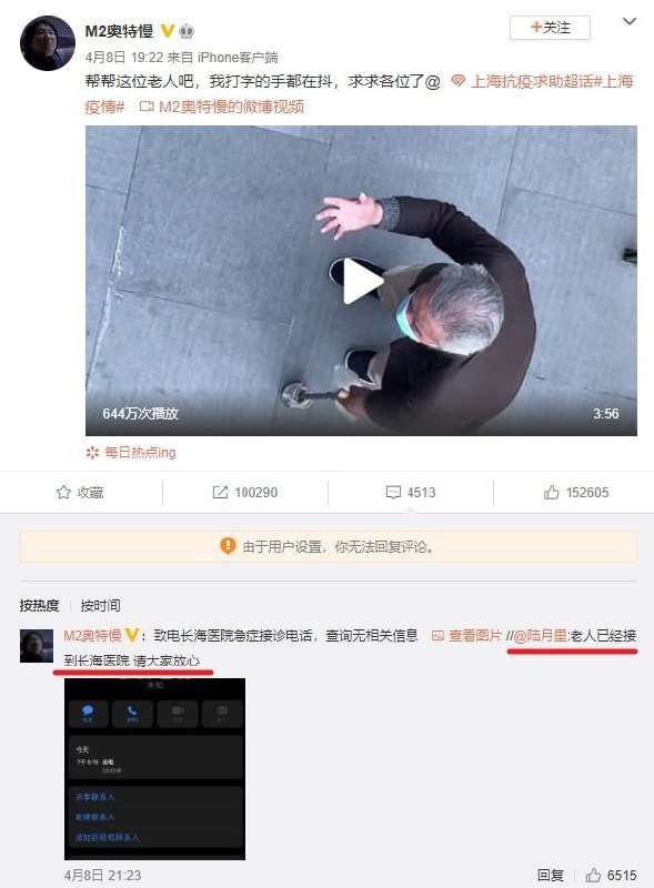 想要传播所谓“正能量”，编个谎言说老人没事了，实际上已经妨碍到了老人求救，可能要了老人的命