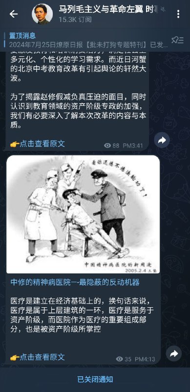毛左声援法伦功😂B