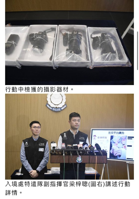 什么香港回归一国两制🤣香港入境处拘3内地摄影师，来港提供婚礼摄影服务，一经定罪，最高可被判罚款50万元及监禁10年