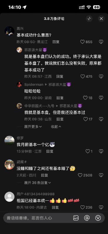 😎 匿名投稿😎 匿名投稿