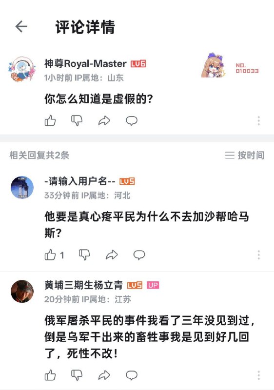 🕶️ 匿名投稿身在吴越心在俄🕶️ 匿名投稿身在吴越心在俄
