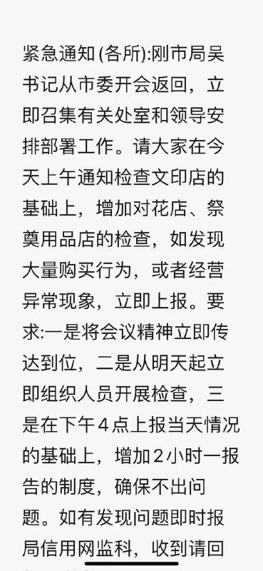 郑州试图掩盖720特大人祸事件 他们怕什么？怕真相 怕铭记 怕历史的审判By