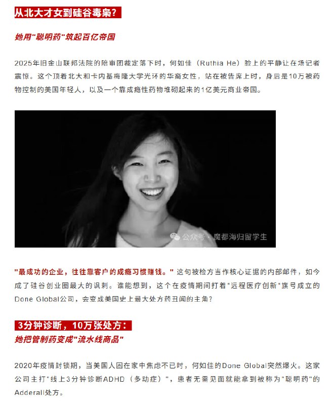 这位在美国“合法”贩