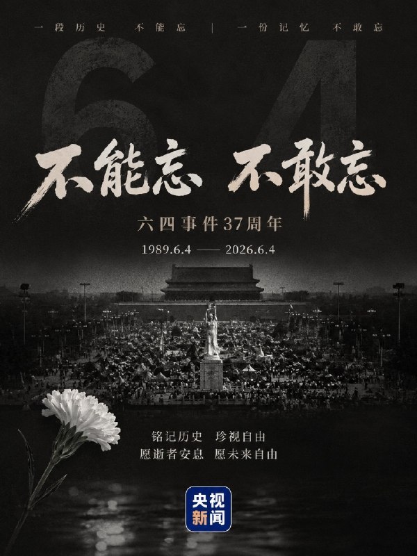 平行时空里的中共党媒😎 匿名投稿平行时空里的中共党媒😎 匿名投稿