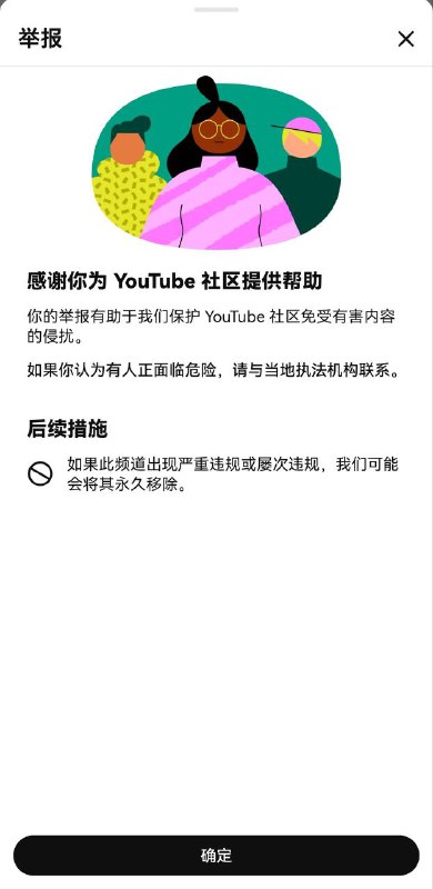 用纳粹军官做头像和ID的粉蛆头目主动承认滥用YouTube举报机制举报我的频道，作为回敬，我已经举报他的帖子“煽动骚扰”我了🐸 传送门
