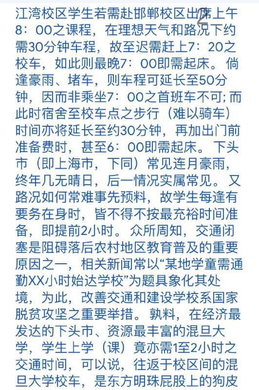 有关“6月19日复旦大学法学院毕业典礼上，一名毕业生上台打院长事件及相关檄文”等资讯合订（1）By