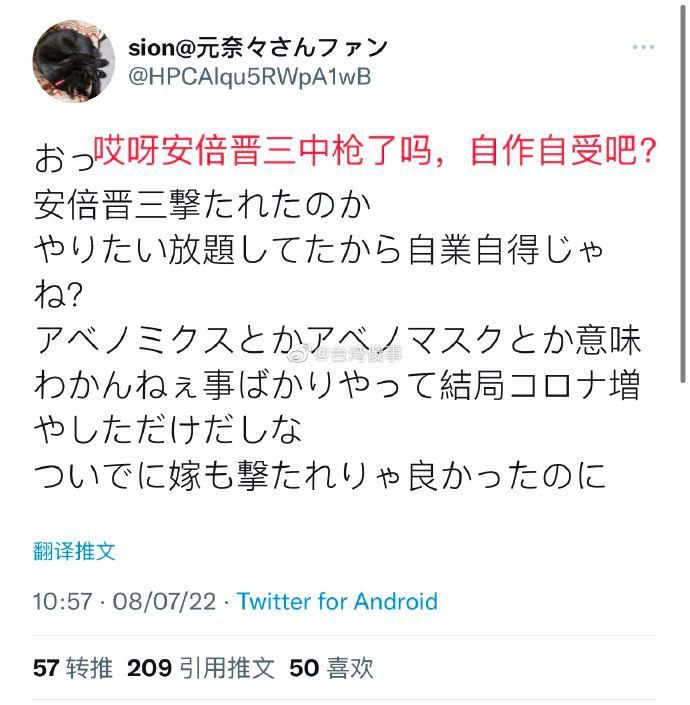 中国小粉红装什么日本人中国小粉红装什么日本人