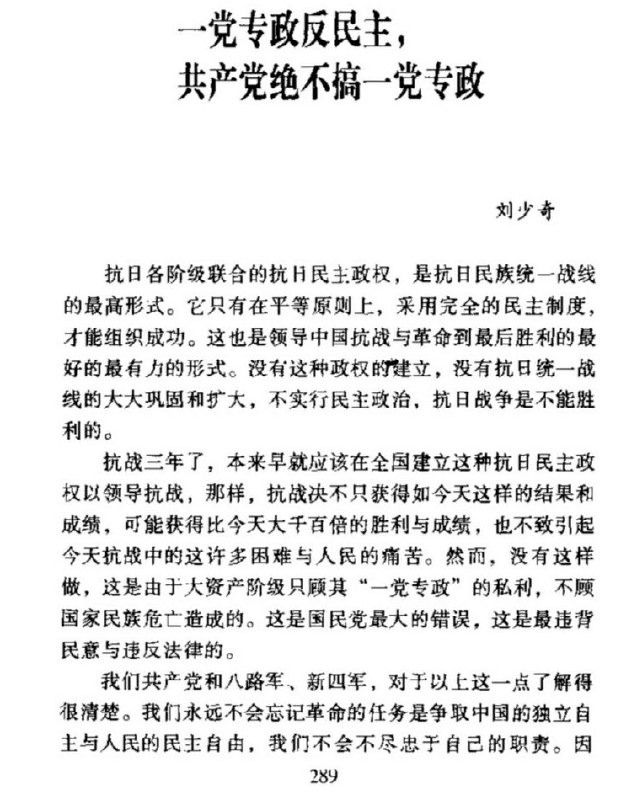 #刘少奇违反香港国安法#刘少奇违反香港国安法