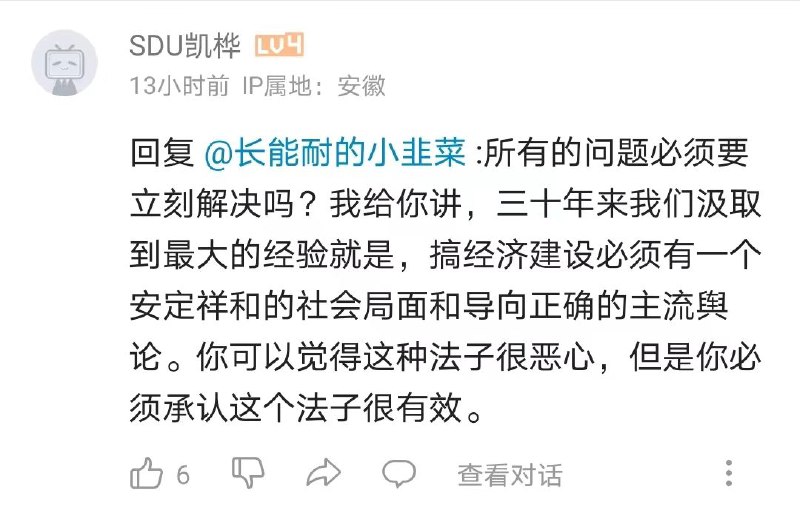 在一个鸭脖视频下面发现的评论真是赵家人养的一条好狗投稿By