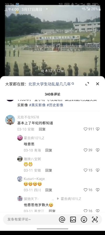 大家在1989年做了什么投稿By