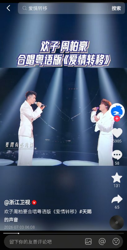 疑似由于当前中共官方