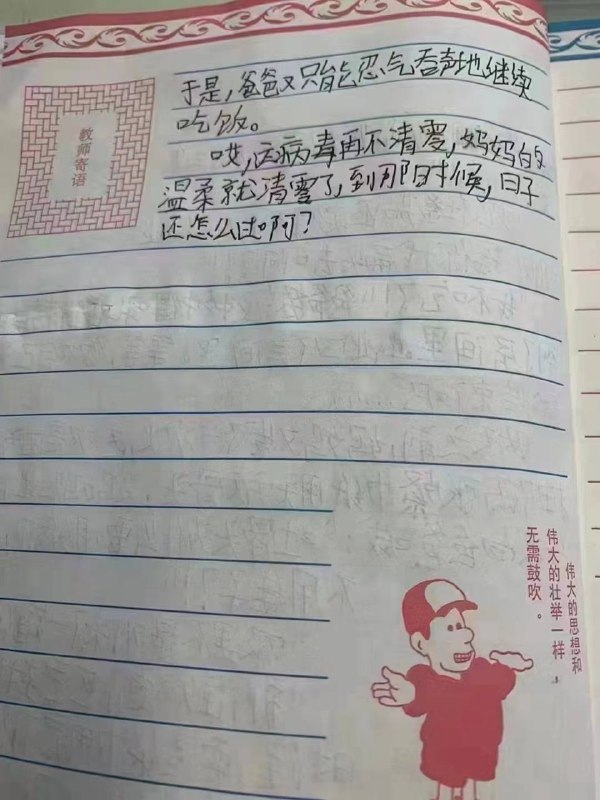 《一碰就炸的妈妈》疫情再不清零，妈妈的温柔就清零了投稿By