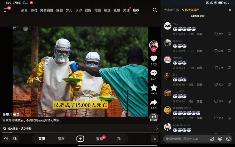 评论区什么意思😁via 爱阴 湿毯🕶️ 匿名投稿