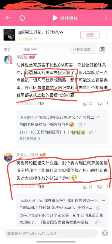 粉红又开始赢学了🤣