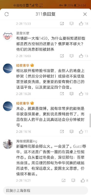 粉蛆的毒力撕烤