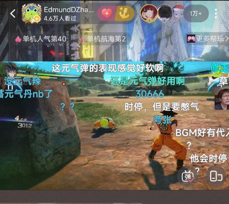 B站顶流主播Edmu