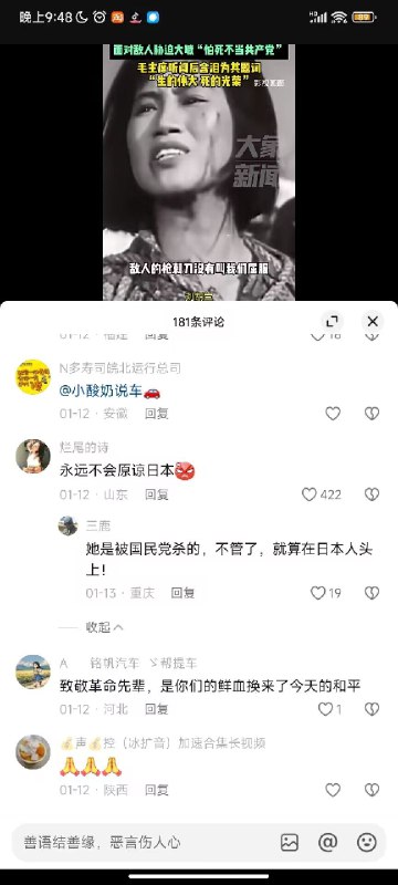 小粉红分不清国民党和