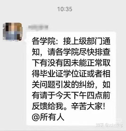 徐哥走后，他们会给你们发毕业证和学位证，会提高你们的工资，这不是因为他们良心发现，也不是因为他们变成了好人，而是因徐哥来过