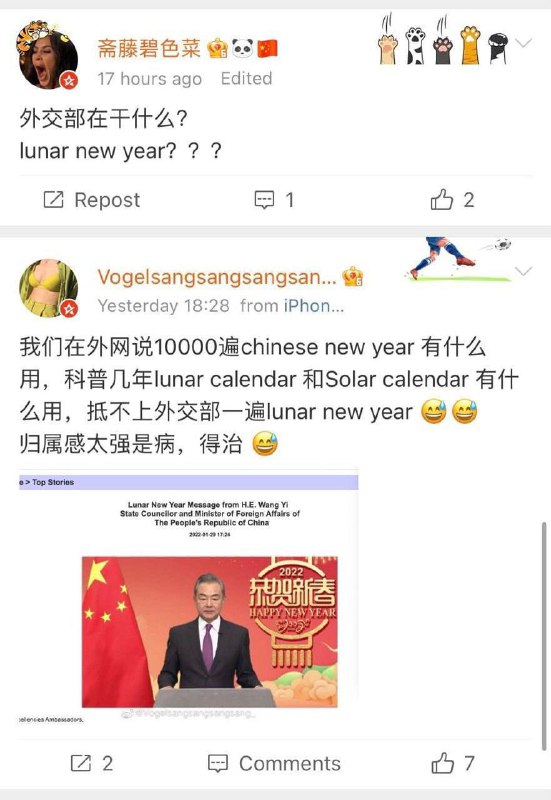 外交部驻美使馆和原神官方 都说是lunar new year 而非chinese new year兄弟们，要不要冲了它？现在小红书搜lunar new year有大型集美破防现场🤪#行走的五十万外交部驻美使馆和原神官方 都说是lunar new year 而非chinese new year兄弟们，要不要冲了它？现在小红书搜lunar new year有大型集美破防现场🤪#行走的五十万