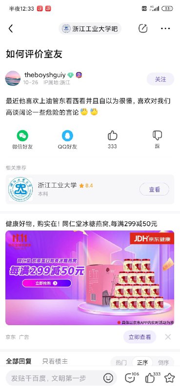 主动莫谈国事，这么好的奴隶不好找谨言慎行吧投稿By