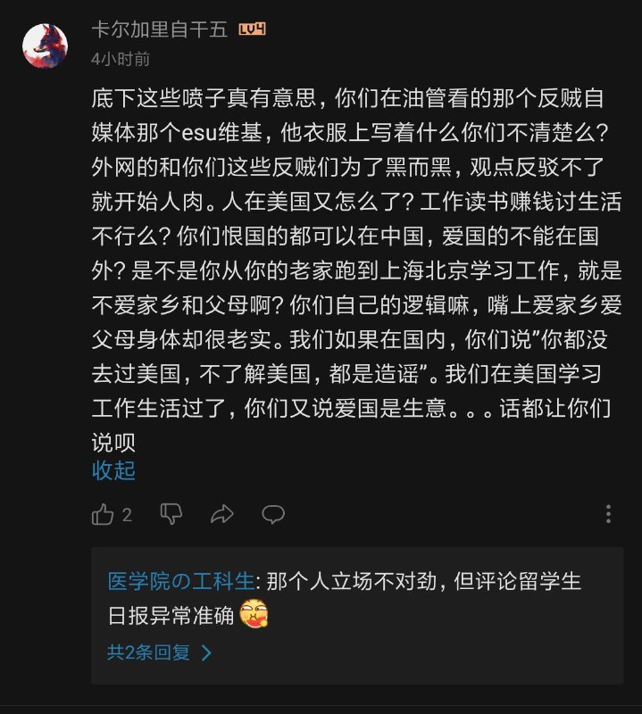 墙内兔友评价墙国反贼，墙国蛙蛤蛤墙内兔友评价墙国反贼，墙国蛙蛤蛤