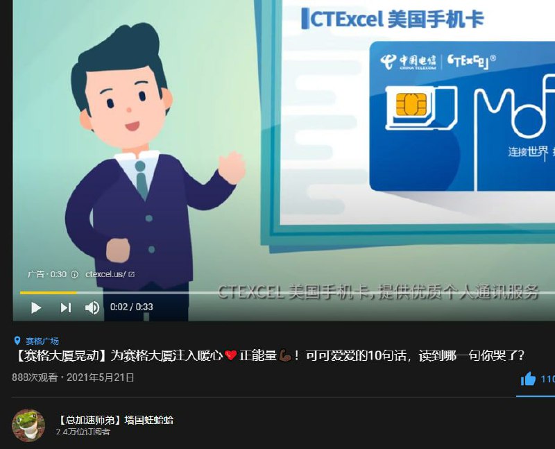 感谢YouTube频道广告赞助商
