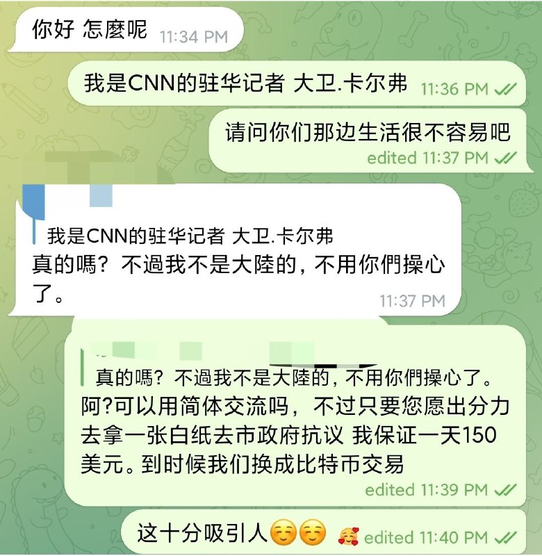 公佈上鉤兩個粉蛆賬號，圖四是誘餌圖五是原圖，最後一個是釣魚文投稿By
