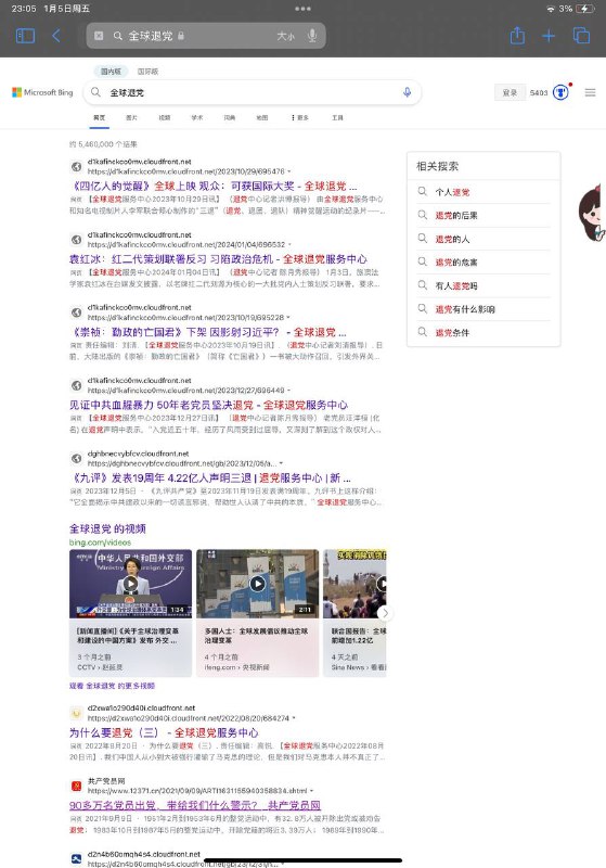 微软中国又欠摘了，满满一页的真实的三退信息（相比上次），微软中国在鼓励我们参与三退的大潮！（使用墙内IP访问）By