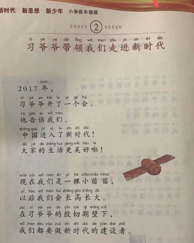 给韭菜苗灌点梁家河大粪