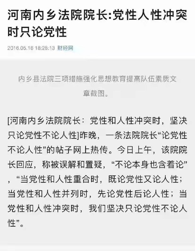 你要人性做什么？😅#温良淳朴的中国人 By