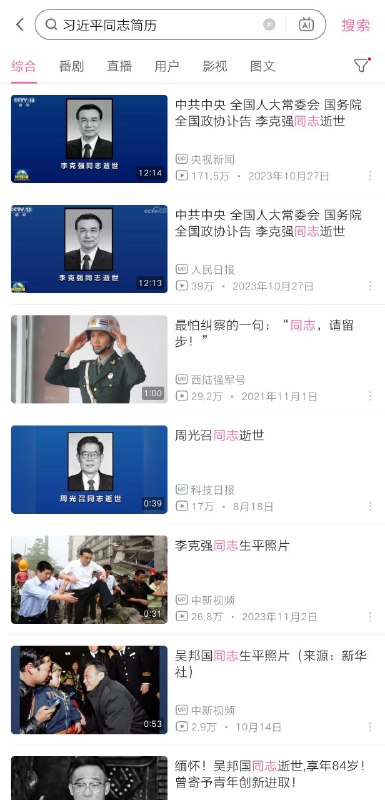 完了一搜平哥同志的简