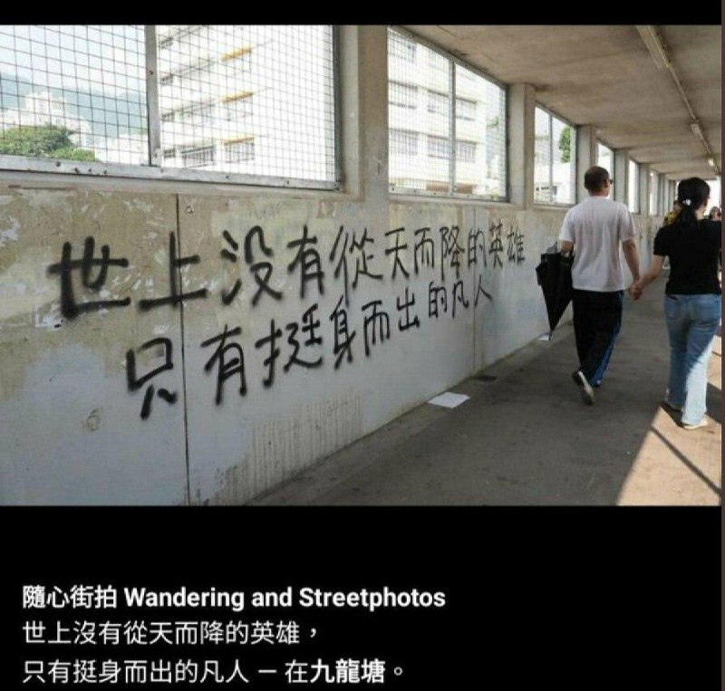 #习近平亲自在香港街头涂鸦#习近平亲自在香港街头涂鸦