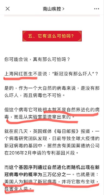 深圳南山区疾控中心的公众号文章，直指美帝邪恶势力深圳南山区疾控中心的公众号文章，直指美帝邪恶势力