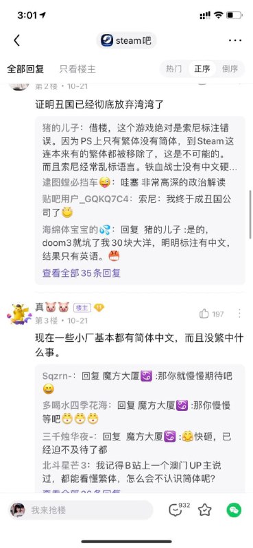 蒸汽蛆急眼了吗?破防了吗?蒸汽蛆急眼了吗?破防了吗?