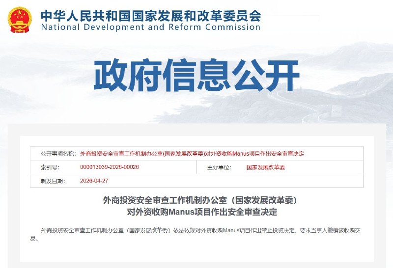 定了！发改委官宣：M