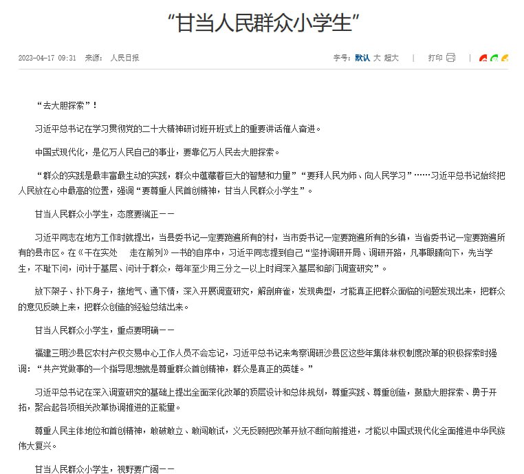 日人民报都觉得是事实，为什么李彦宏要屏蔽梁家河小学博士的搜索😅