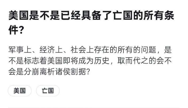 😅😅😅😎 匿名投稿别以为我不知道你用美国在隐喻谁！#美国坏透了