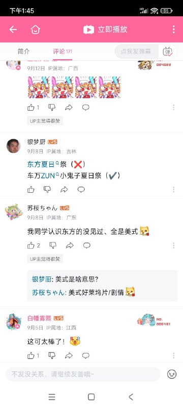 怎么夏日祭🇯🇵取消了，是太田顺也又开始辱华了吗😭怎么夏日祭🇯🇵取消了，是太田顺也又开始辱华了吗😭