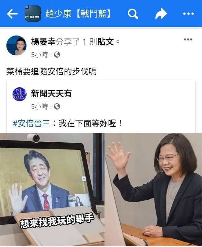 真心顯示國共本一家欸⋯⋯🤗