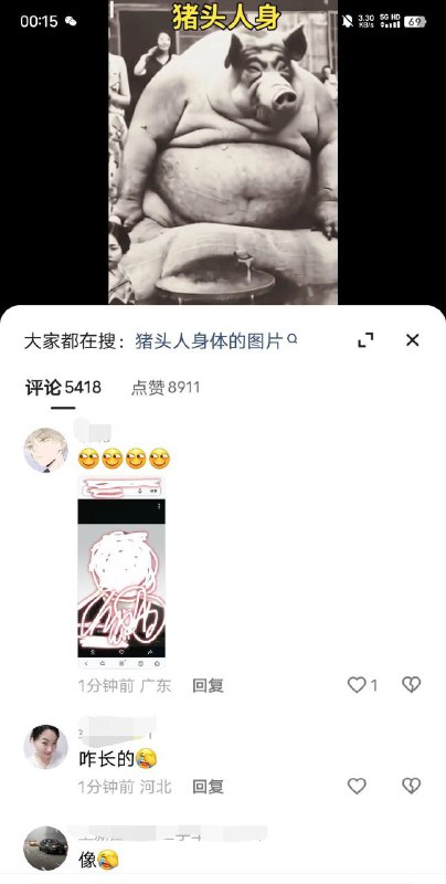 牠是谁By