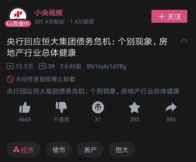 房地产问题总体可防可控🐸