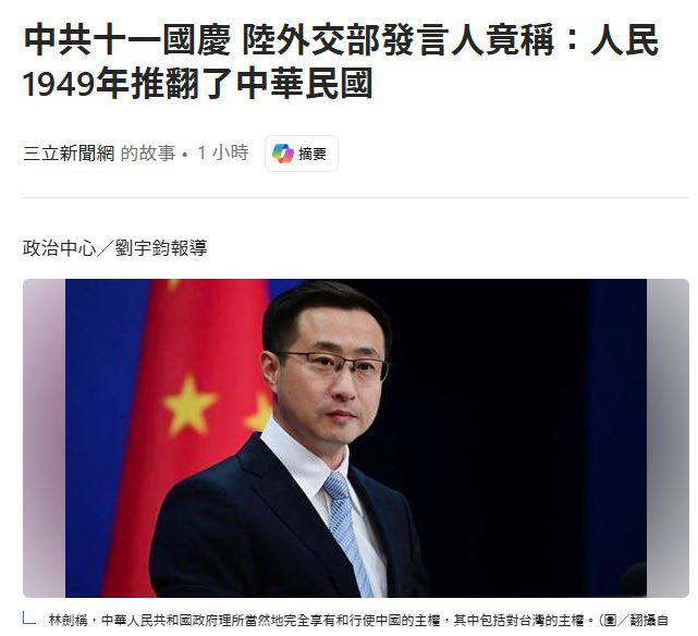 颠覆国家政权🇹🇼