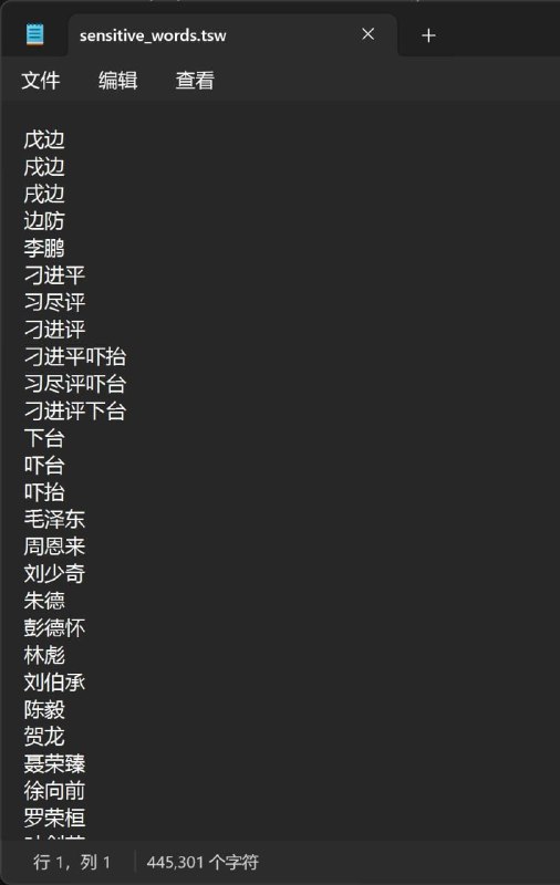 腾讯电脑管家有敏感词列表，且还是本地存储，包括但不限于反动，黄赌毒，各类网站，标语，敏感词，超48000行🕶️ 匿名投稿腾讯电脑管家有敏感词列表，且还是本地存储，包括但不限于反动，黄赌毒，各类网站，标语，敏感词，超48000行🕶️ 匿名投稿