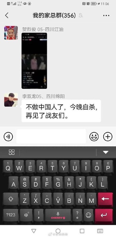 祝你来生还在种花家