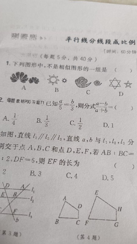 试卷貌似有点壮丽🕶