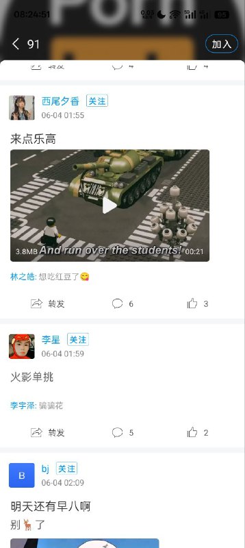 学习通闹麻了🕶️ 匿名投稿学习通闹麻了🕶️ 匿名投稿