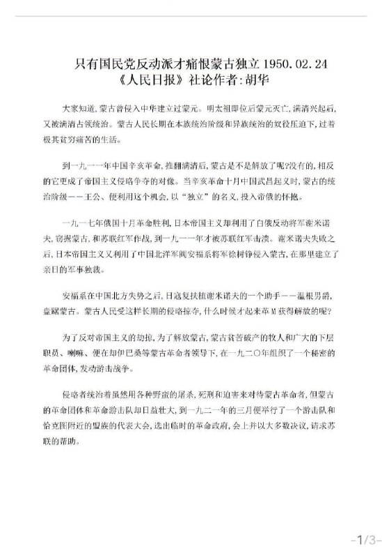 为什么现在这么多让乌克兰割地求和的呢，原来根在这呢😅By