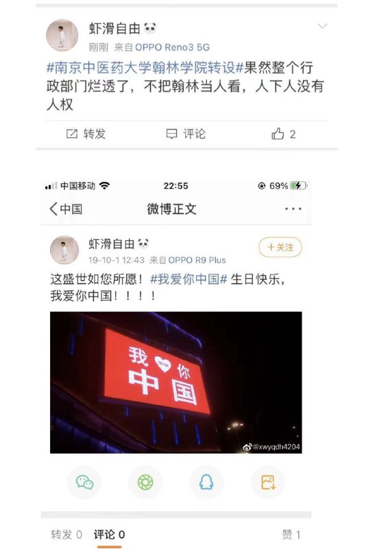 我的天呐😱😱😱……这些兔友🐰怎么都这样了？我支持教育部，你们可以打我了💦 #墙国铁拳现世报