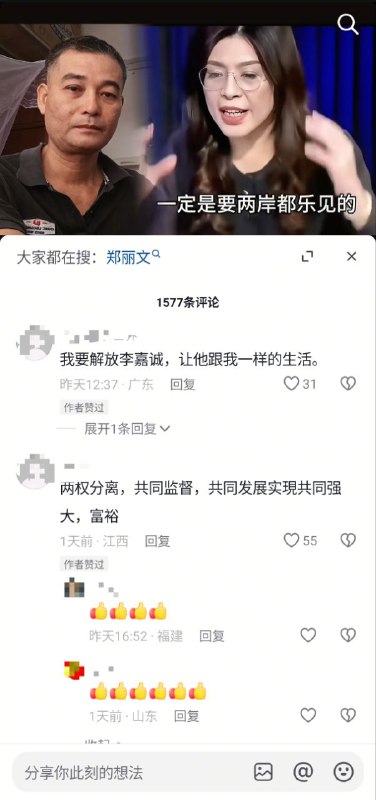 难得少见的评论区没有粉红5毛大军的，平时很多时候这种台湾问题视频都是一堆粉红机器人5毛霸占了整个评论区，这次算是比较真实的声音了🕶️ 匿名投稿难得少见的评论区没有粉红5毛大军的，平时很多时候这种台湾问题视频都是一堆粉红机器人5毛霸占了整个评论区，这次算是比较真实的声音了🕶️ 匿名投稿